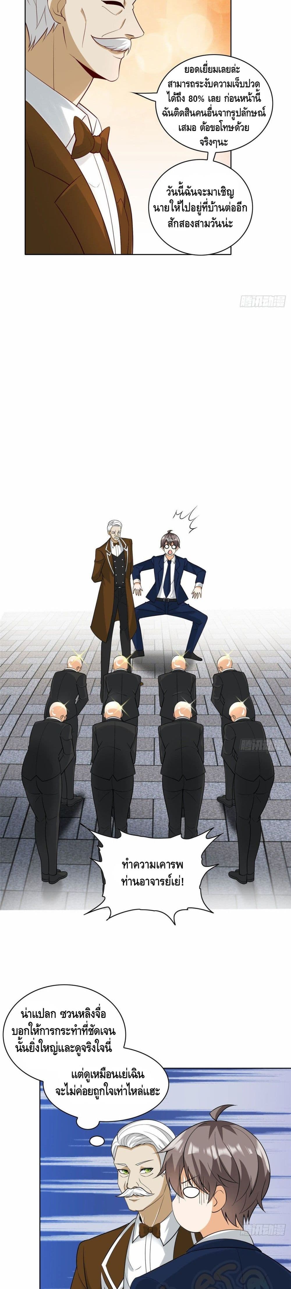 The Great System 27 19